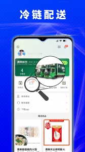 清美鲜到安卓平台
                           