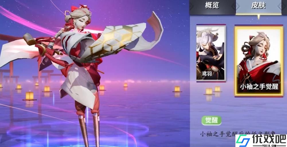 决战平安京小袖之手怎么玩