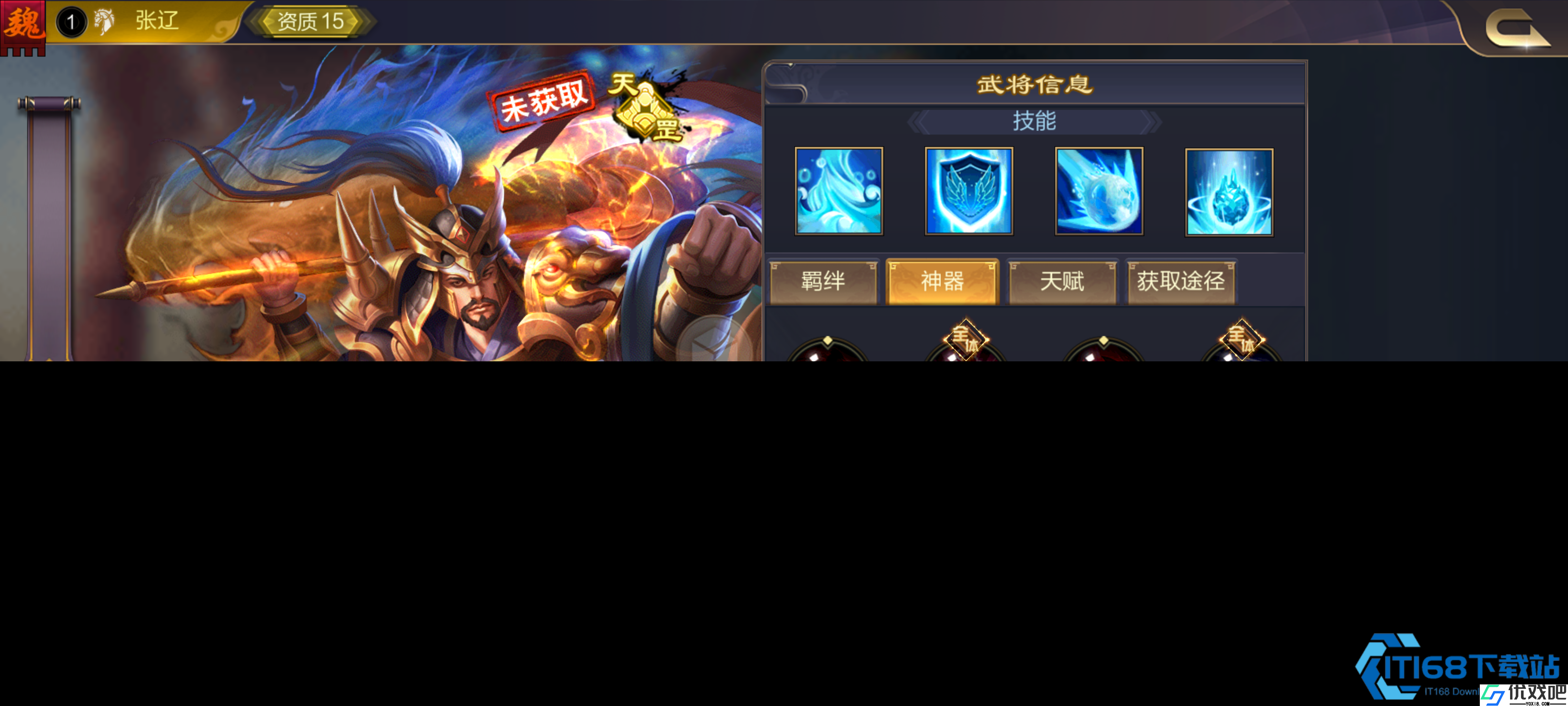 骑术大师张辽
