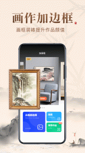 历代名画集app官方版
                           