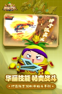 果宝无双小米版