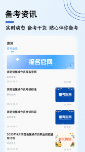 消防设施操作员题小宝
                           