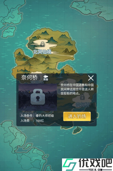 天天钓鱼手游
