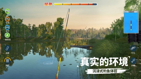 天天钓鱼手游