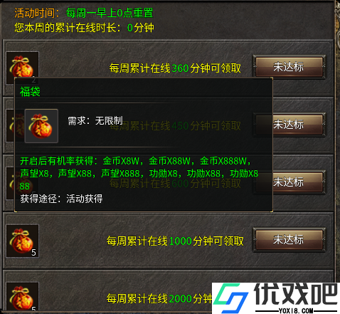 权霸天下传奇手游