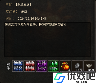 权霸天下传奇手游