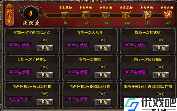 权霸天下传奇手游