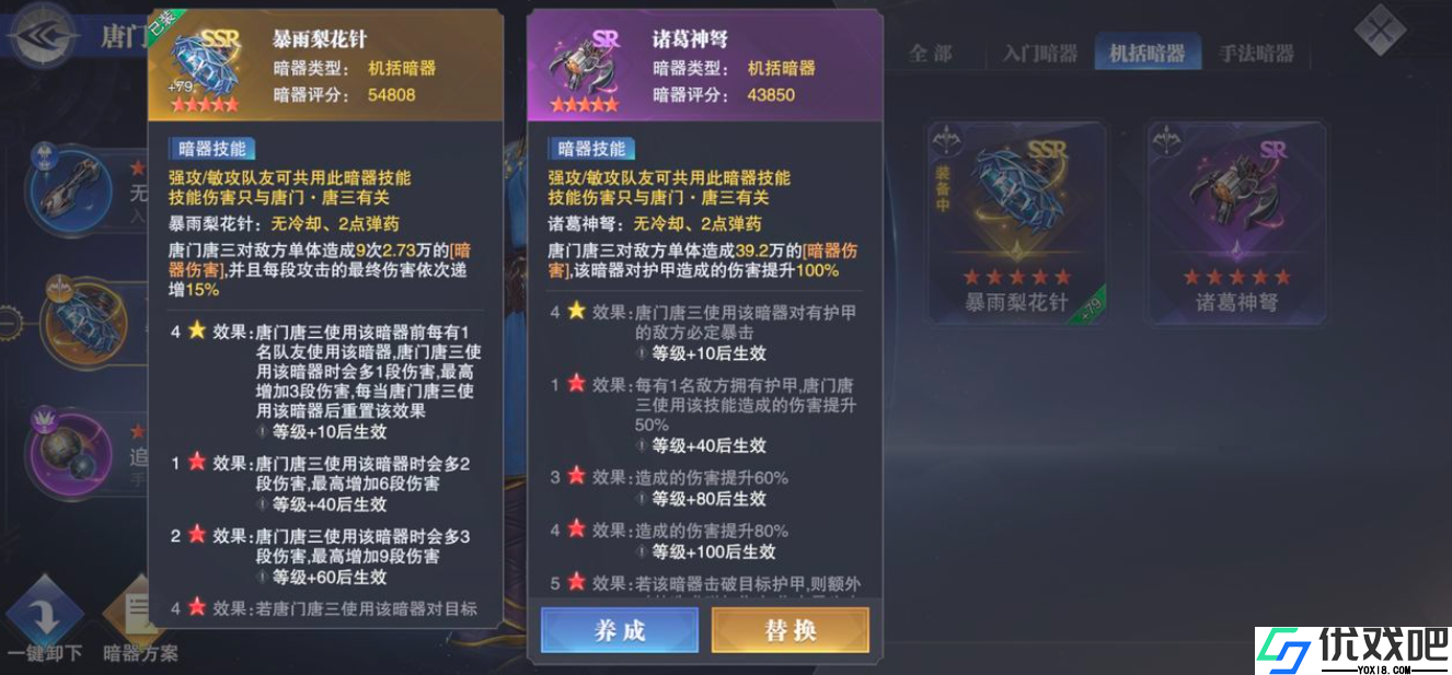 斗罗大陆手游的配件有什么用