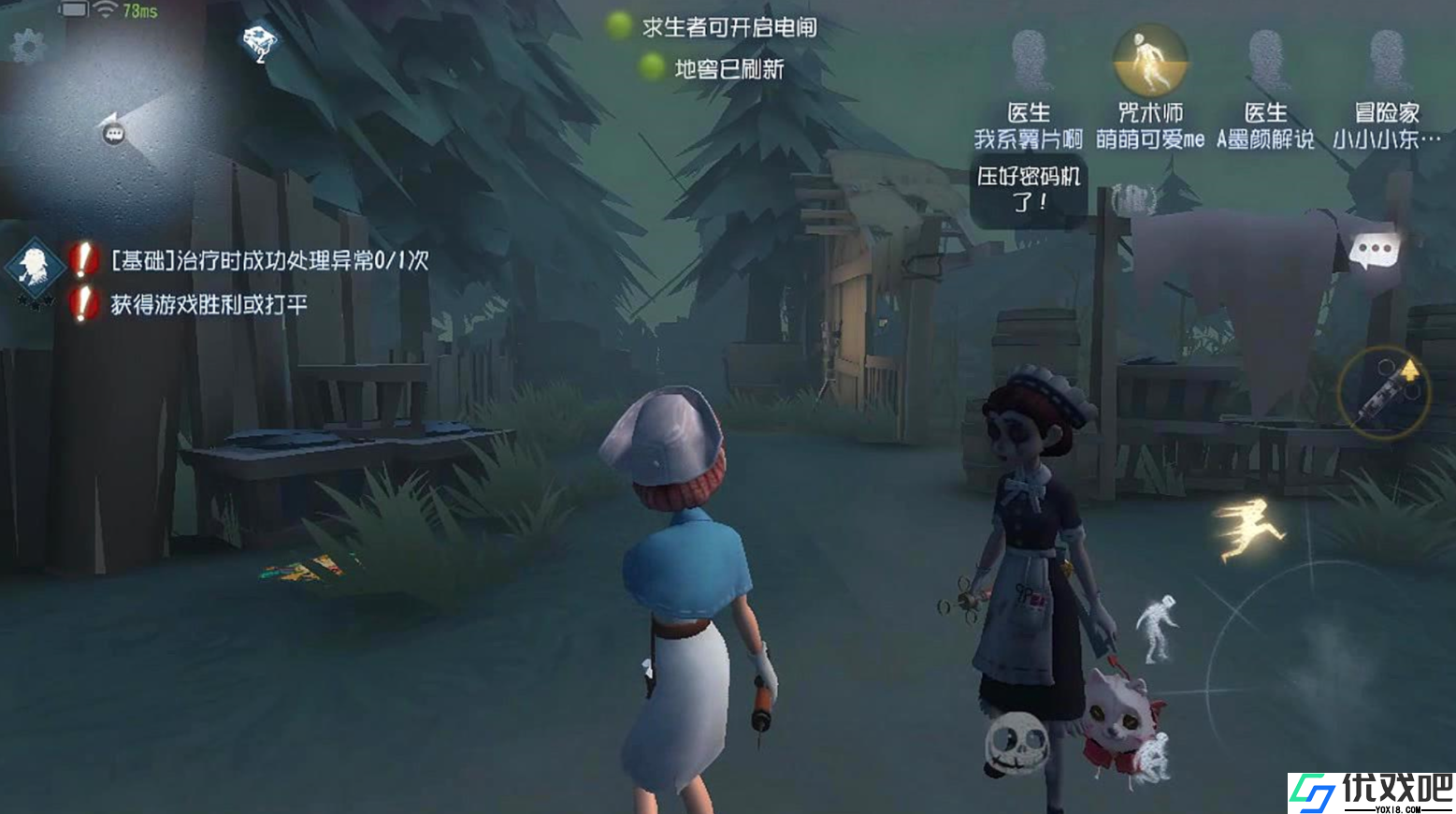 第五人格医生的玩法是什么