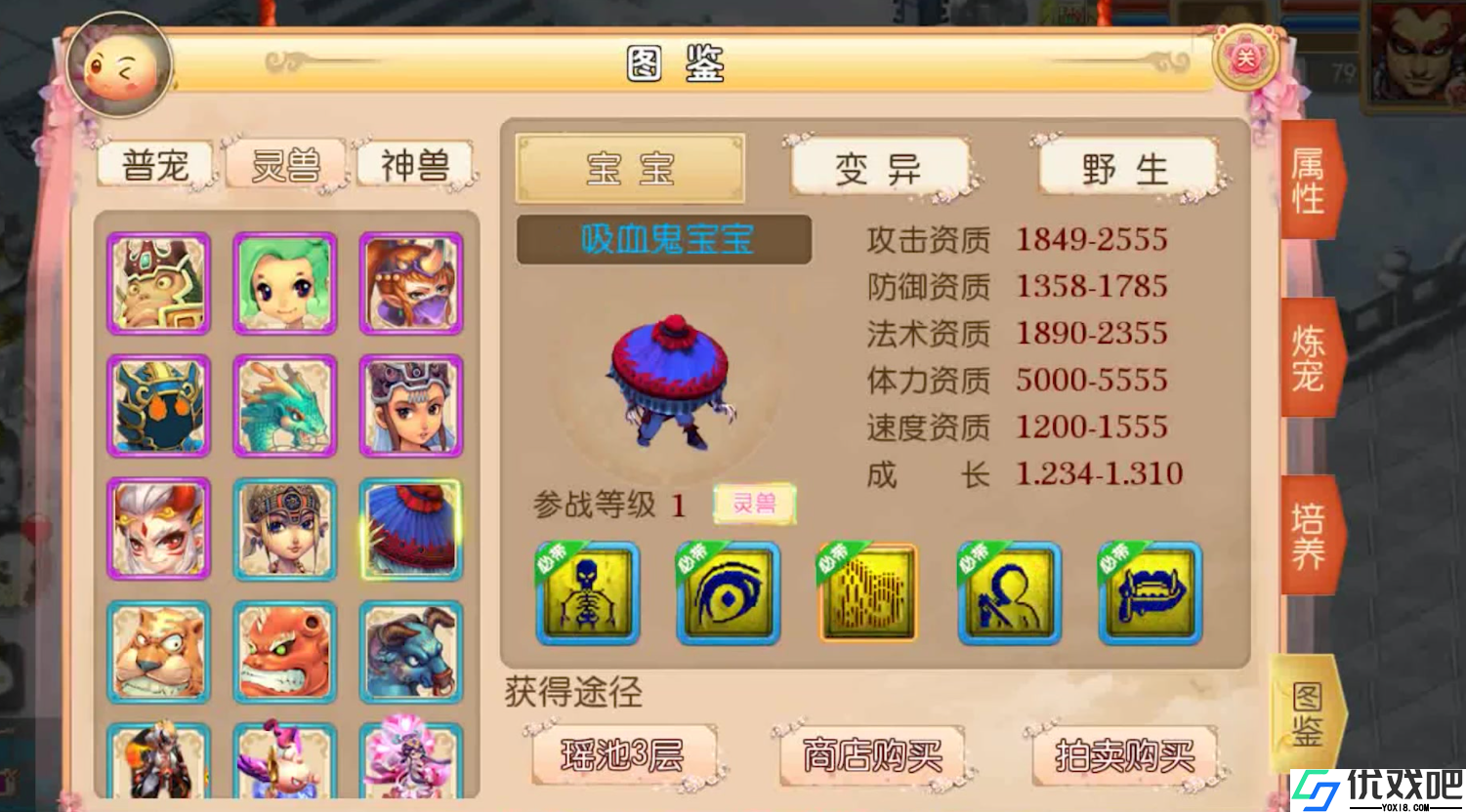 梦幻西游手游抓宝宝需要什么