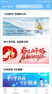 扬州景区官方版
                           