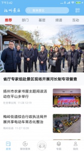 扬州景区官方版