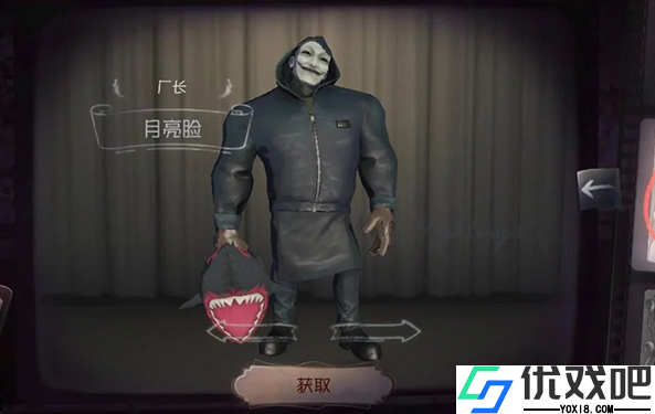 第五人格厂长用什么天赋