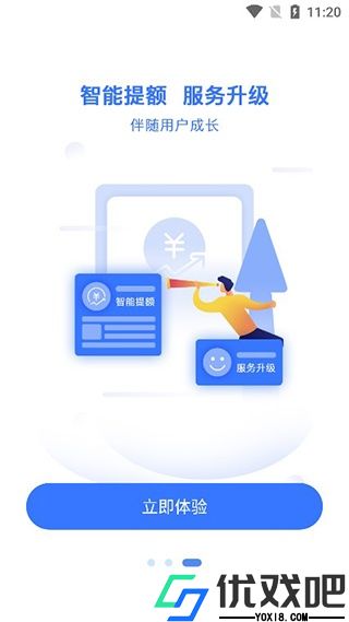 时光分期app