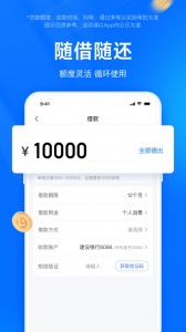 时光分期app
                           