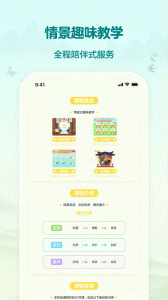 伴鱼国学app