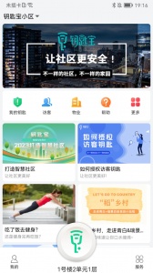 钥匙宝app