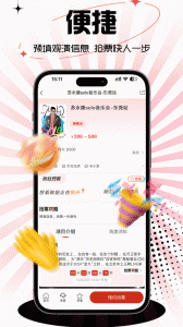 票豆官方版
                           