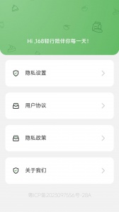 168轻行计
                           
