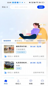 职掌纪手机版