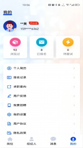 职掌纪手机版
                           