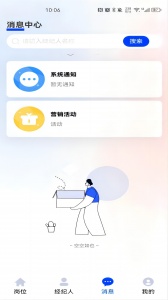 职掌纪手机版