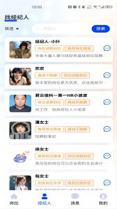 职掌纪手机版