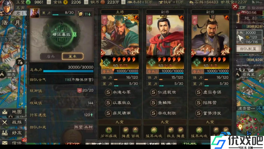 游戏同盟增援高效秘技