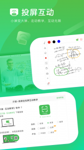 汗微微课宝app
                           