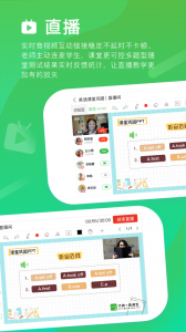 汗微微课宝app
