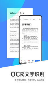文心扫描王软件