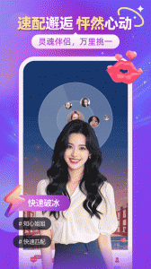 闪聊闪约app官方版