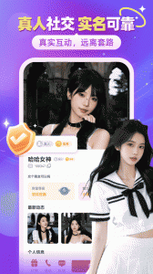 闪聊闪约app官方版