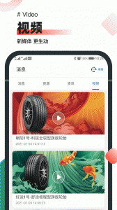 中策业务通手机版
                           