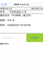 聚宝库送运