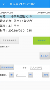 聚宝库送运
                           