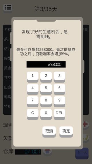 北漂浮生记经典版下载