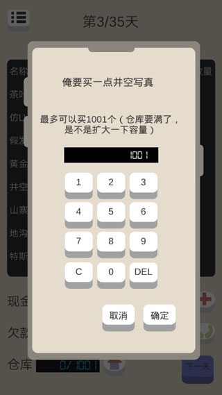 北漂浮生记经典版下载