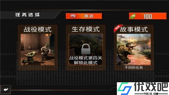 二战生存射击