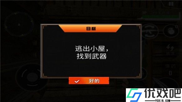 二战生存射击