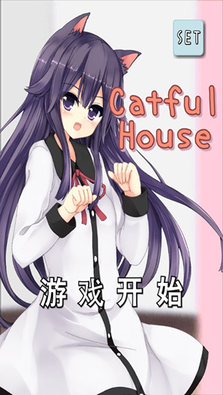 猫耳少女手机版下载