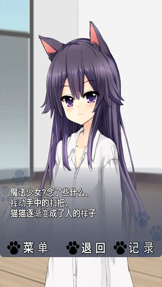 猫耳少女手机版下载