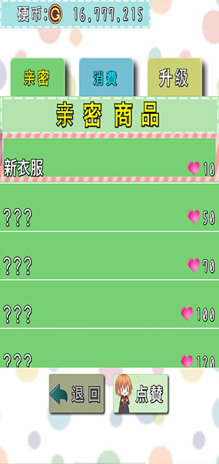 猫耳少女手机版下载
