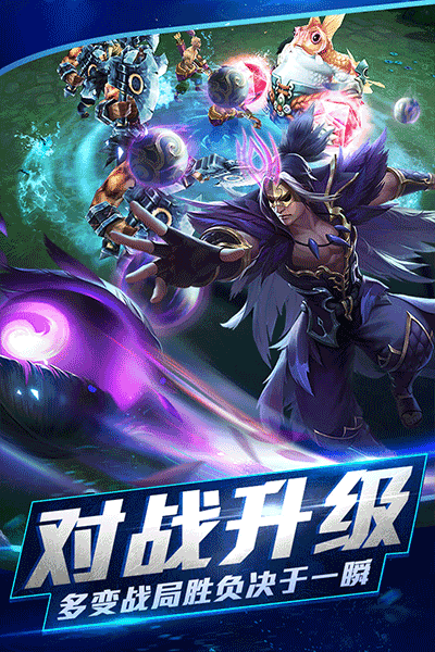 乱斗西游最新版下载