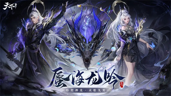 天下最新版