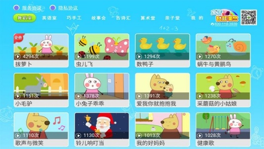 宝贝智慧课堂