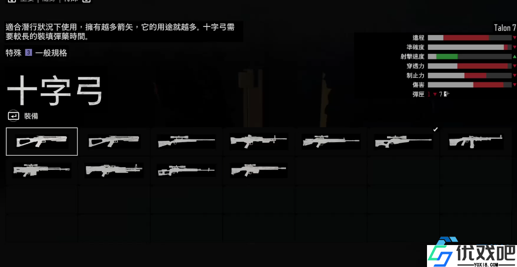 生存游戏前期武器完美选择指南