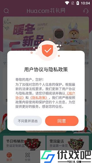 花礼网