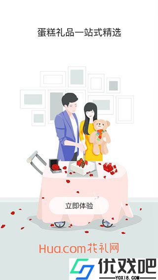 花礼网