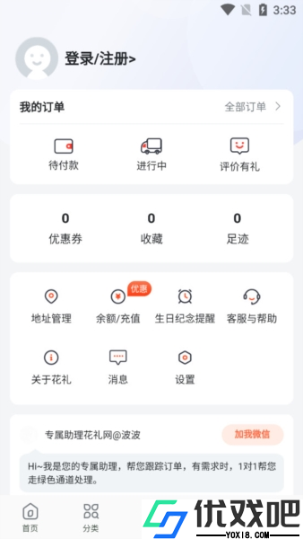 花礼网